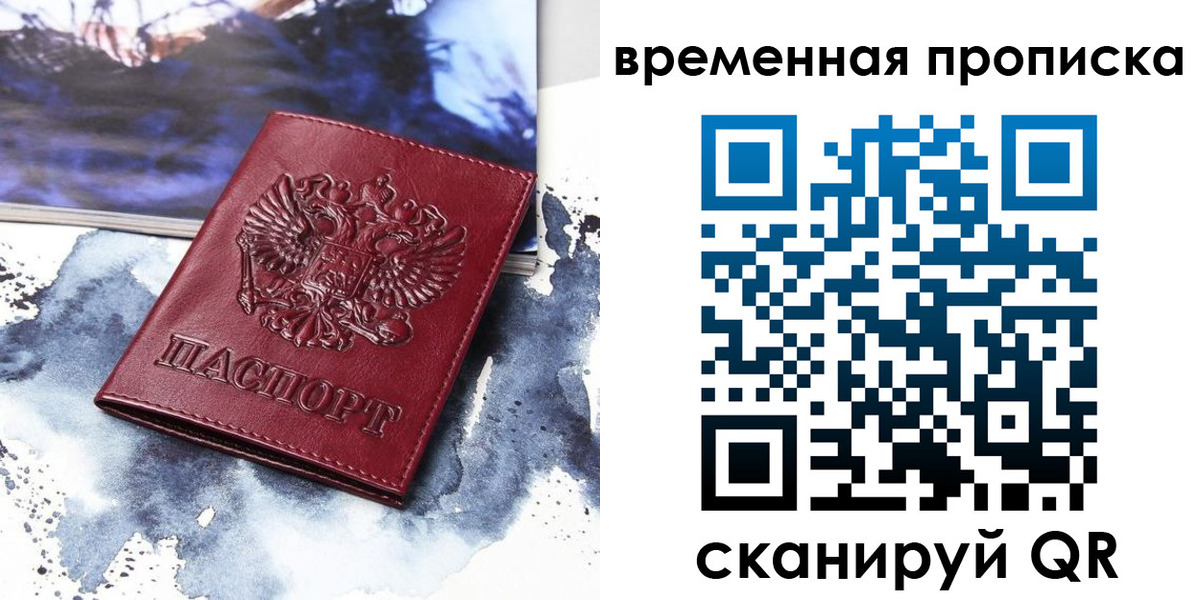 пропишу в квартире в Новгородской области