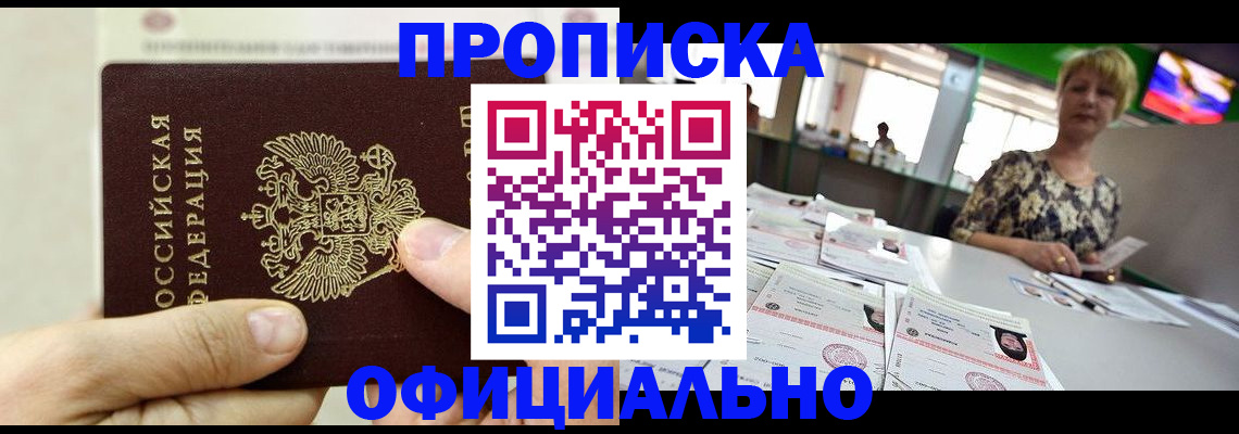 временная регистрация гарантия в Новгородской области