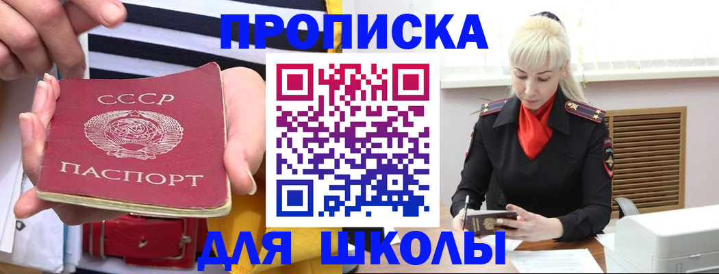 прописка регистрация в Новгородской области