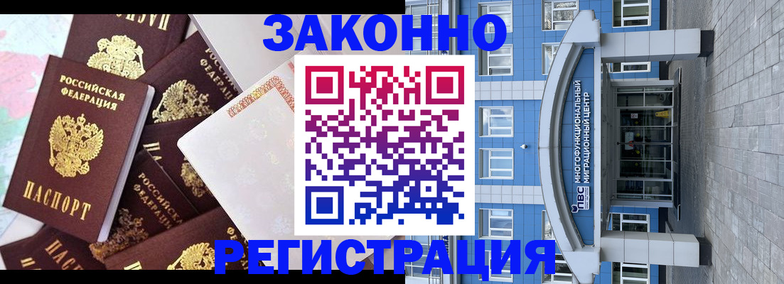 временная регистрация в Новгородской области