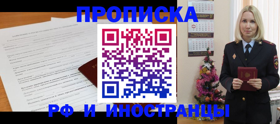 прописка поиск в Новгородской области