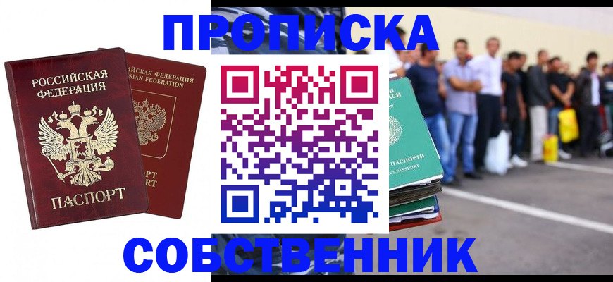 временная регистрация для всех в Новгородской области